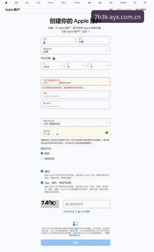 AYX官方平台注册流程全面评测：从入口下载到账户激活的完整体验报告