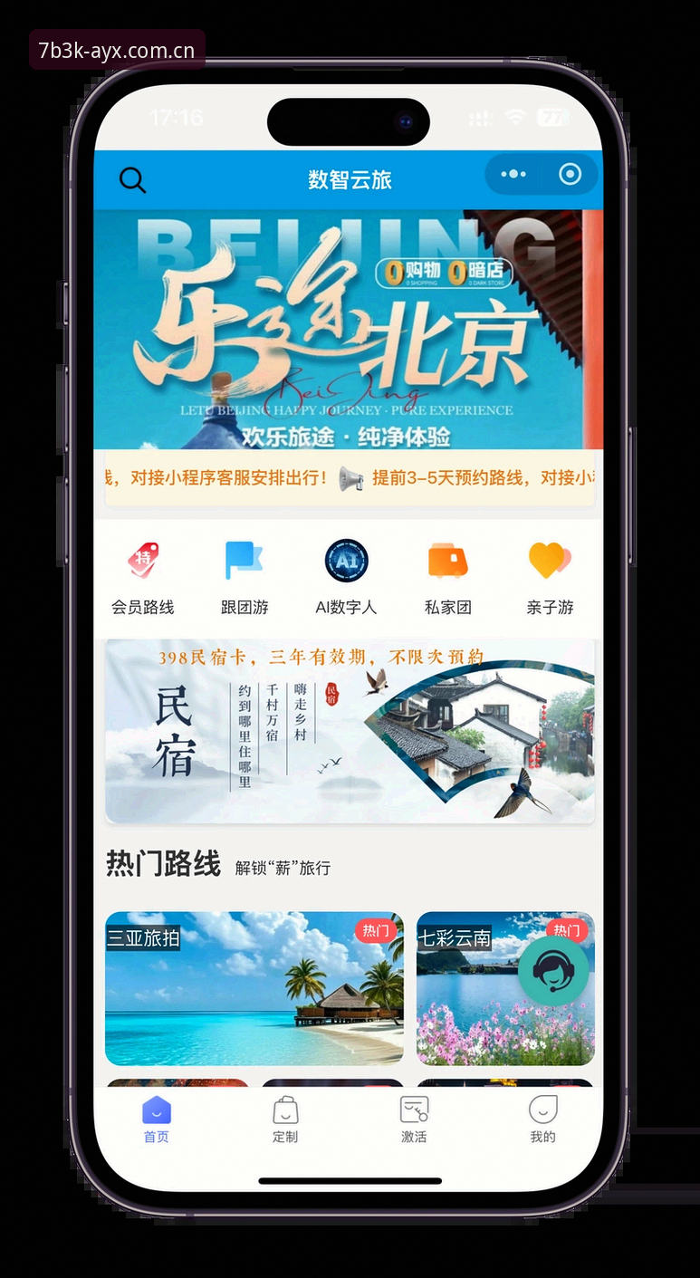 AYX官方平台vs普通平台：资深用户教你如何开启高效数字旅程教程