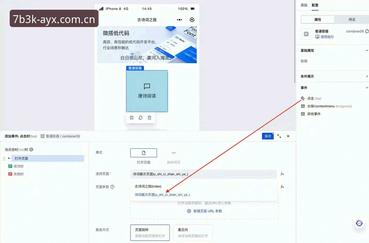 AYX官方平台完整使用指南：从注册到下载的一站式教程